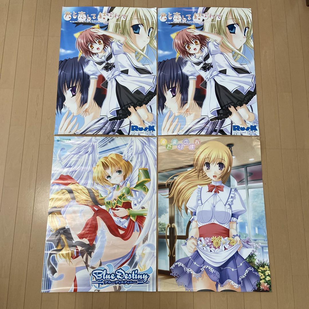君と恋して結ばれて、ストライプ、陽だまりのはなポスター 4枚セットアイドル