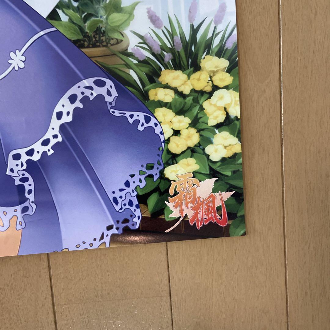 君と恋して結ばれて、ストライプ、陽だまりのはなポスター 4枚セット