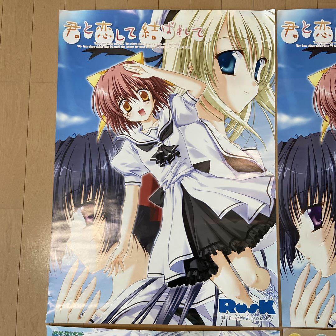 君と恋して結ばれて、ストライプ、陽だまりのはなポスター 4枚セット