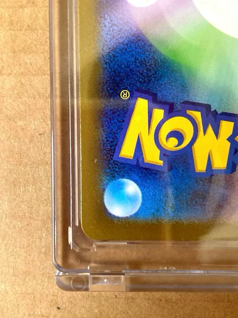 極美品】 リーリエの決心 SAR センタリング◎ PSA10 候補 - メルカリ