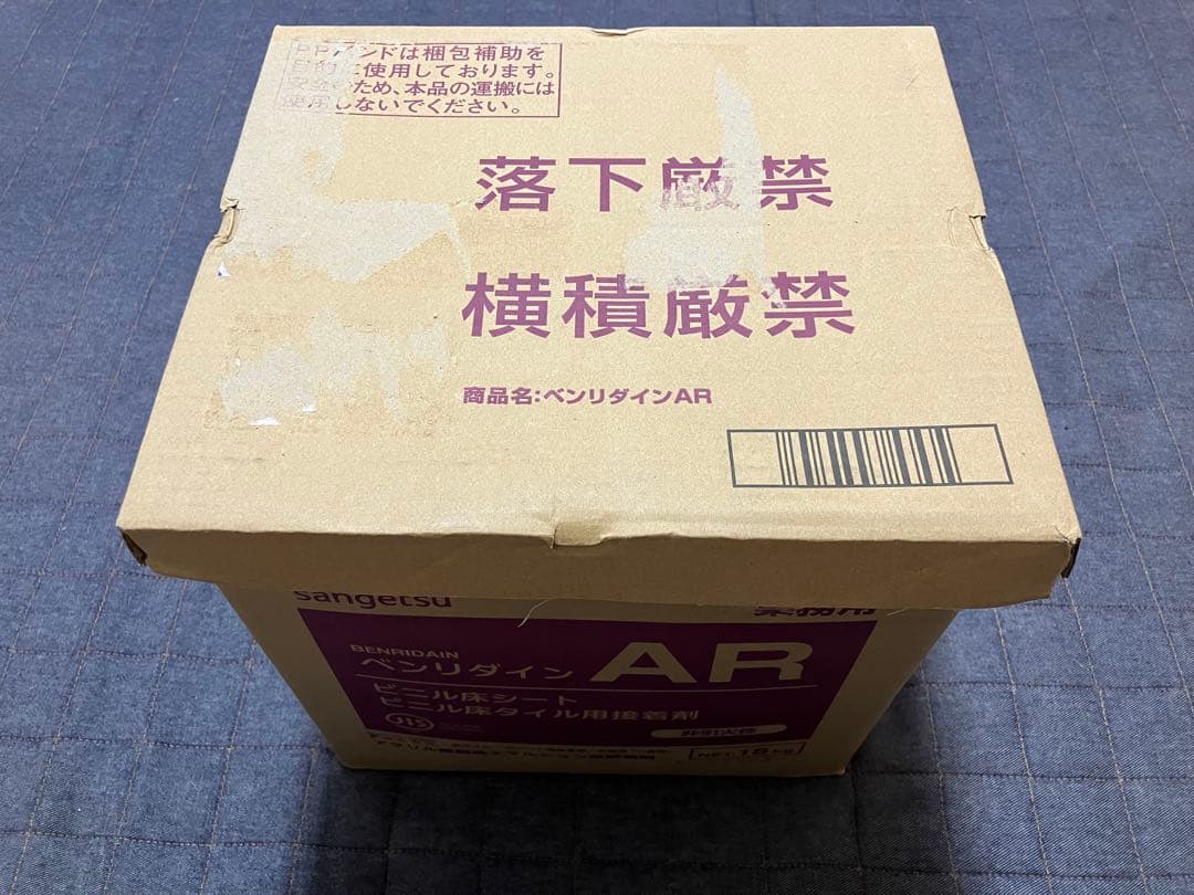 サンゲツ ベンリダインAR ビニル床シート用接着剤