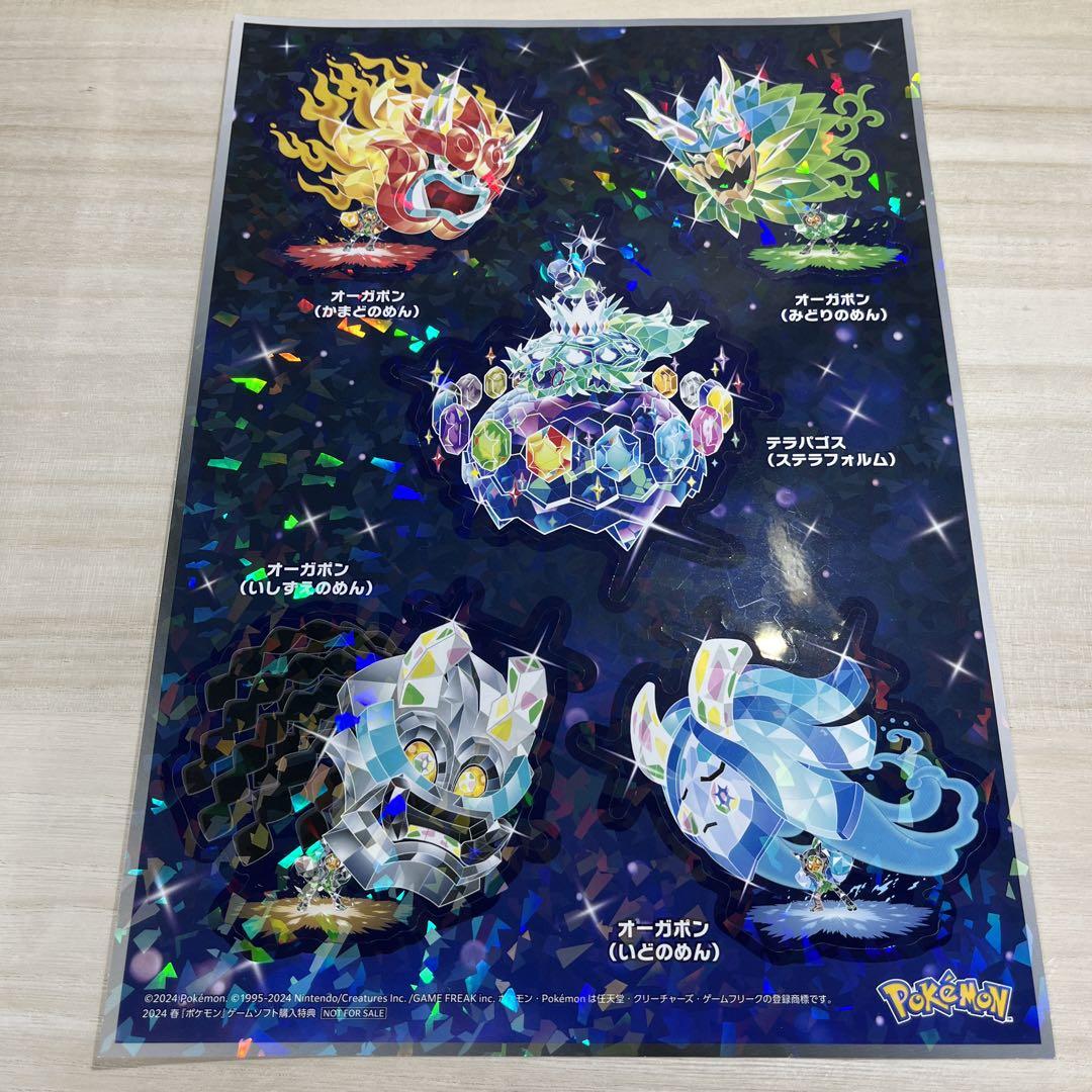 ポケットモンスター スカーレット＆バイオレット　セット