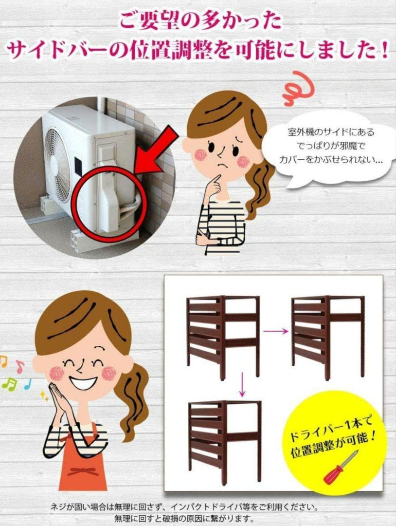 アルマックス Almax アルミ製 室外機カバー 木目調ブラウン 大型タイプ