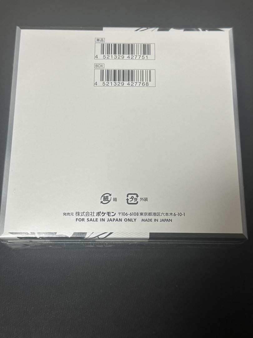 即日発送 ブラックボルト 1BOX シュリンク付き 未開封 - メルカリ