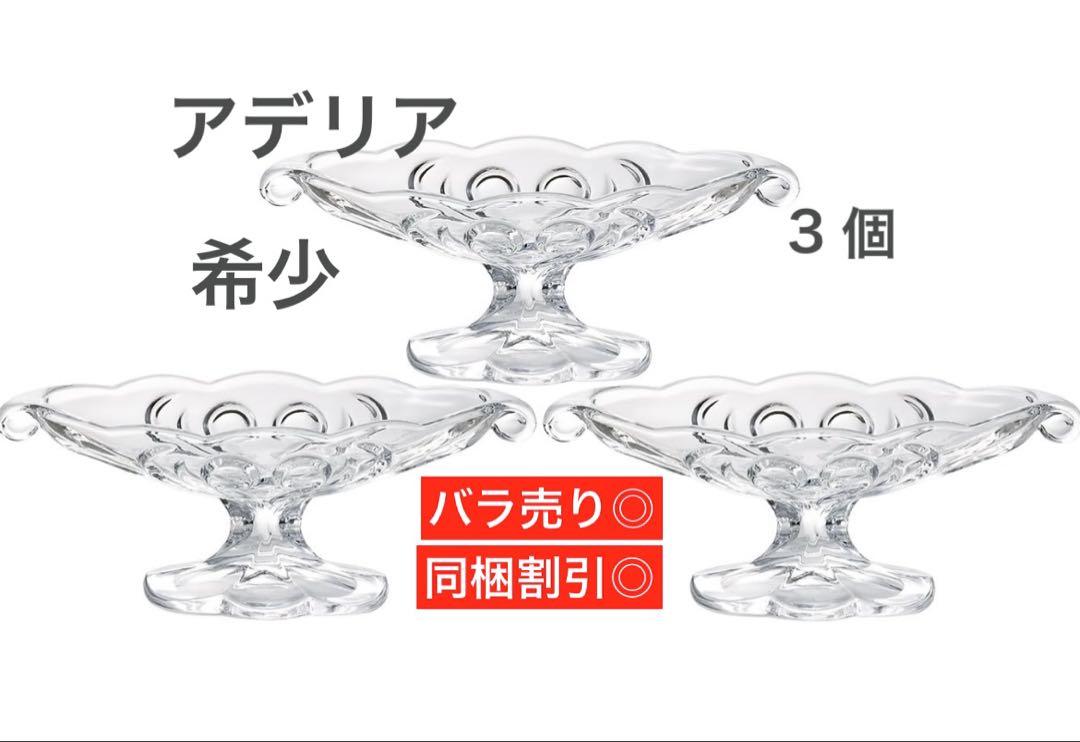 アデリア　バナナサンデー　プリンアラモード　デザートグラス