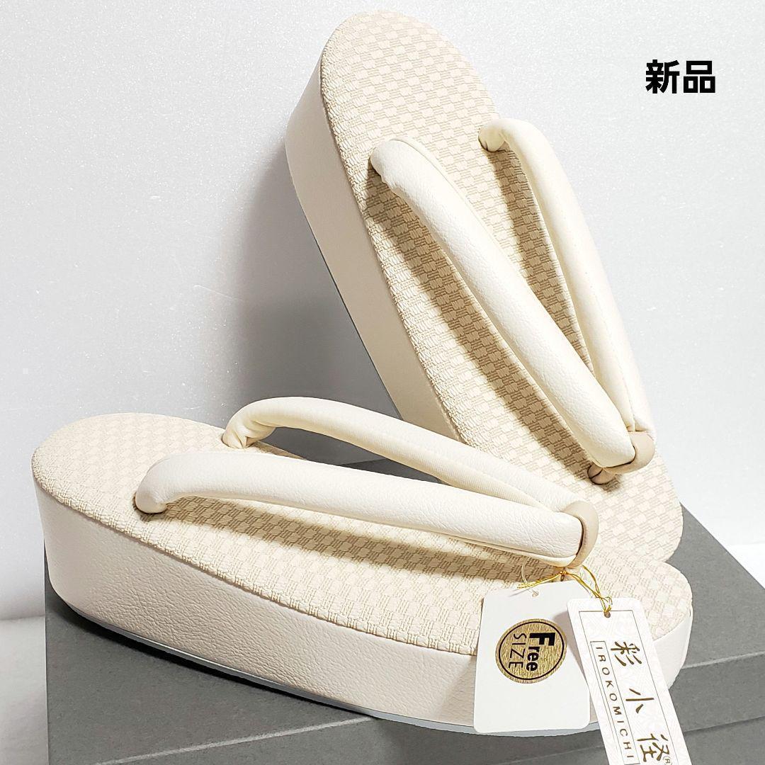 9250 強化発泡スチロール芯 軽量 草履 フリーサイズ 彩小径