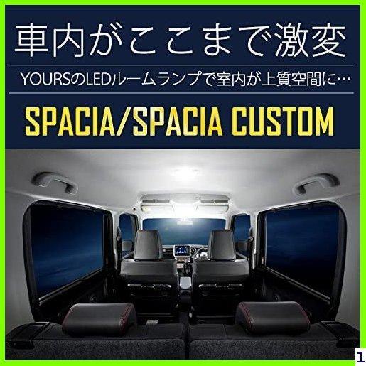 送料無料HOT 自慢の光 ルームランプセ ズキ ユアーズ 84 TPRLH-m85647435752 YOURS M 2 専用工具付 お得高評価