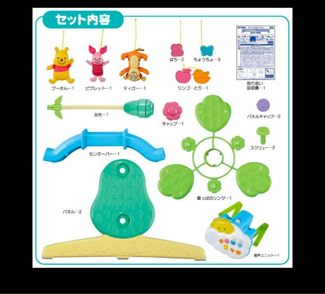 【美品&一部新品あり】くまのプーさん　えらべる回転6WAYジムにへんしんメリー