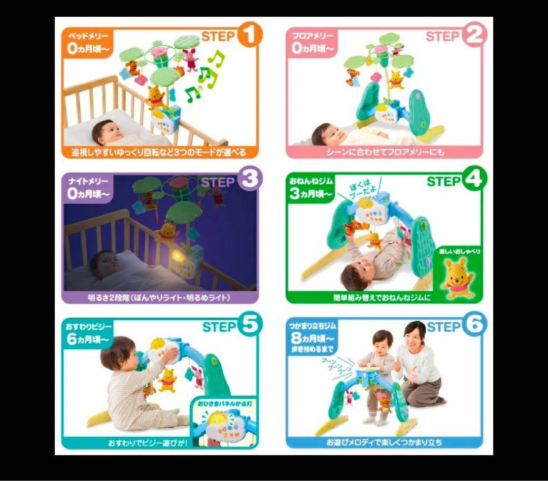 【美品&一部新品あり】くまのプーさん　えらべる回転6WAYジムにへんしんメリー