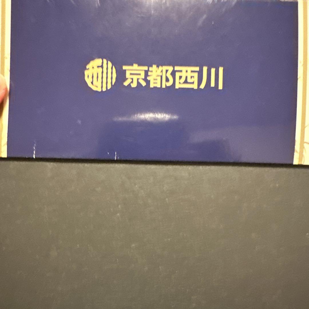 京都西川　毛布　未使用　もっと肩口あったか毛布
