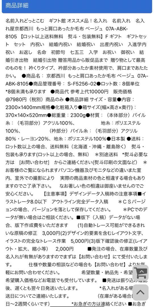 京都西川　毛布　未使用　もっと肩口あったか毛布