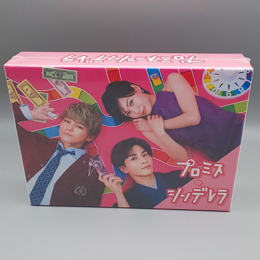 プロミス・シンデレラ 未開封DVD-BOX 初回限定版 二階堂ふみ 眞栄田郷敦
