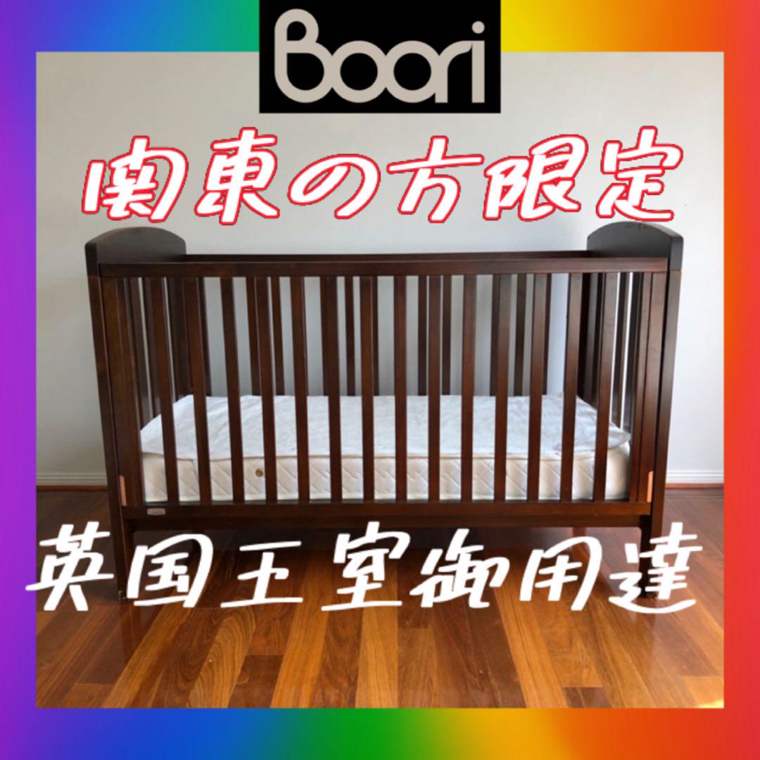 関東限定送料無料❣️ベビーベッド　ブーリ　Boori ベビーモール　ベッド　寝具
