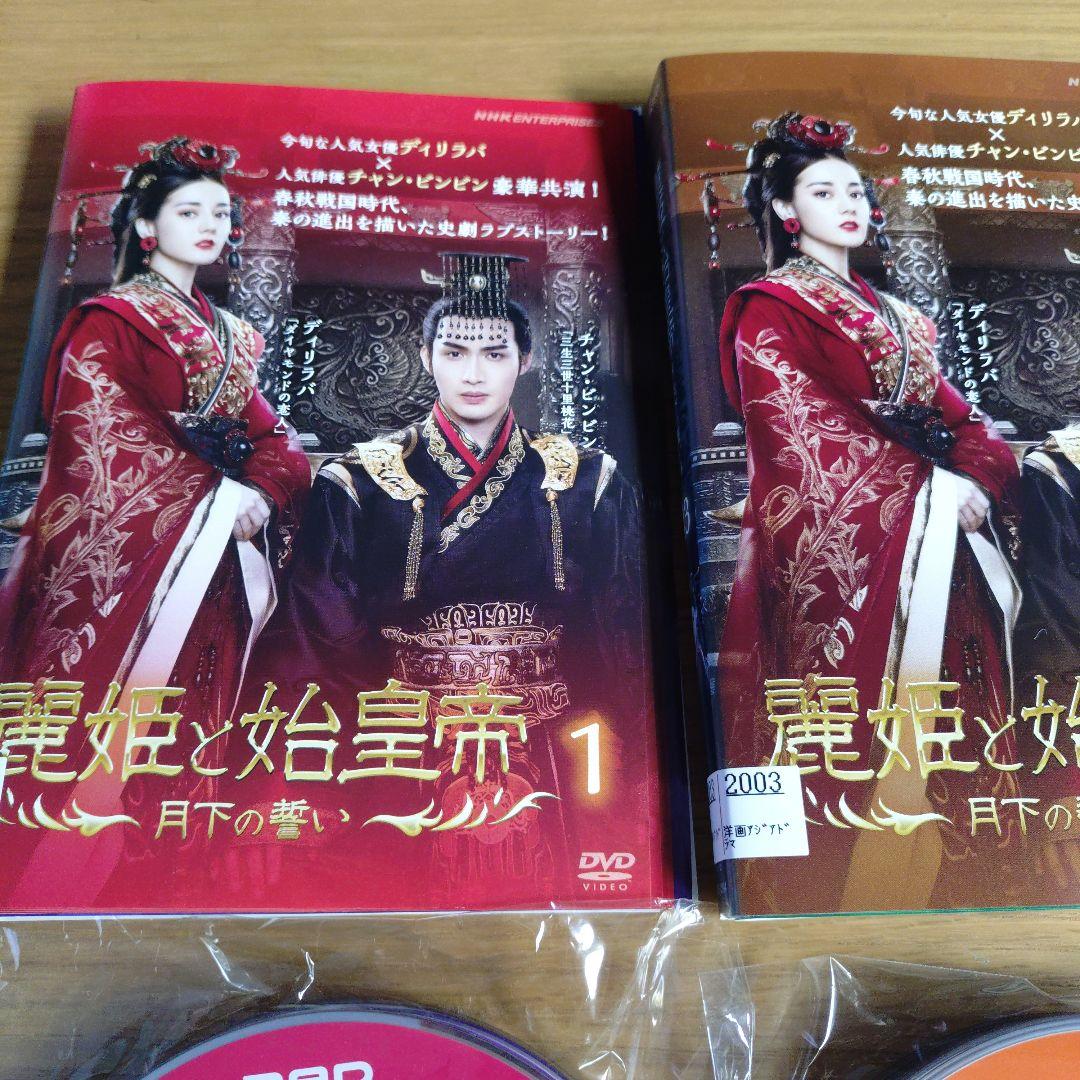 全巻セットDVD▼麗姫と始皇帝 月下の誓い(24枚セット)第1話～第48話 最終 字幕のみ レンタル落ち 全巻セットDVD▽麗姫と始皇帝 月下の誓い(24枚セット)第