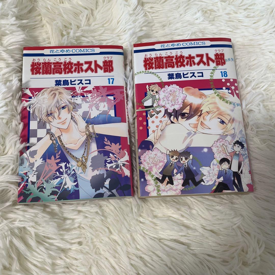 桜蘭高校ホスト部(クラブ) 全18巻セット：葉鳥 ビスコ Amazon.co.jp: 桜蘭高校ホスト部(クラブ) 18 (花とゆめCOMICS