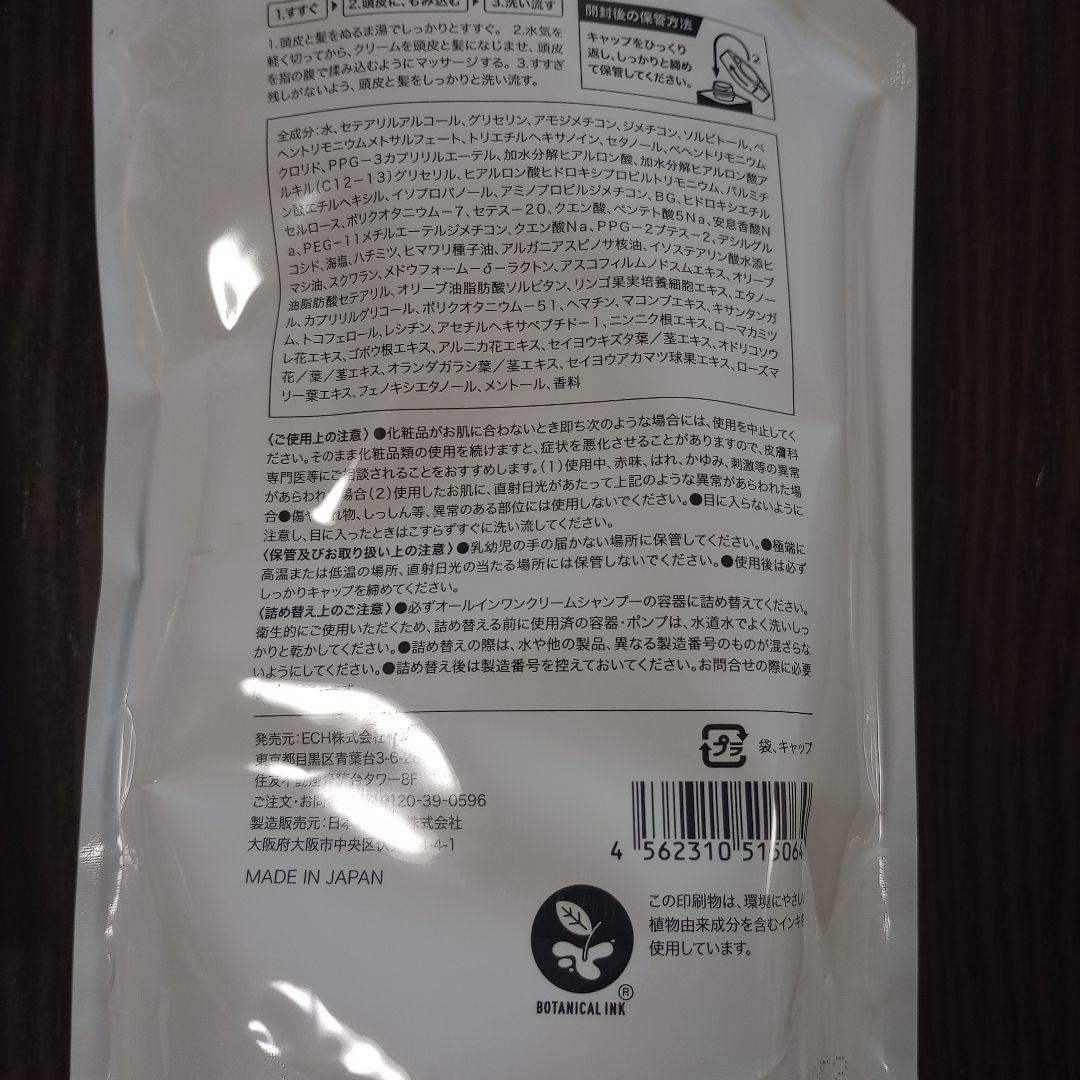 KAMIKA クリームシャンプー　ヘアオイル　新品