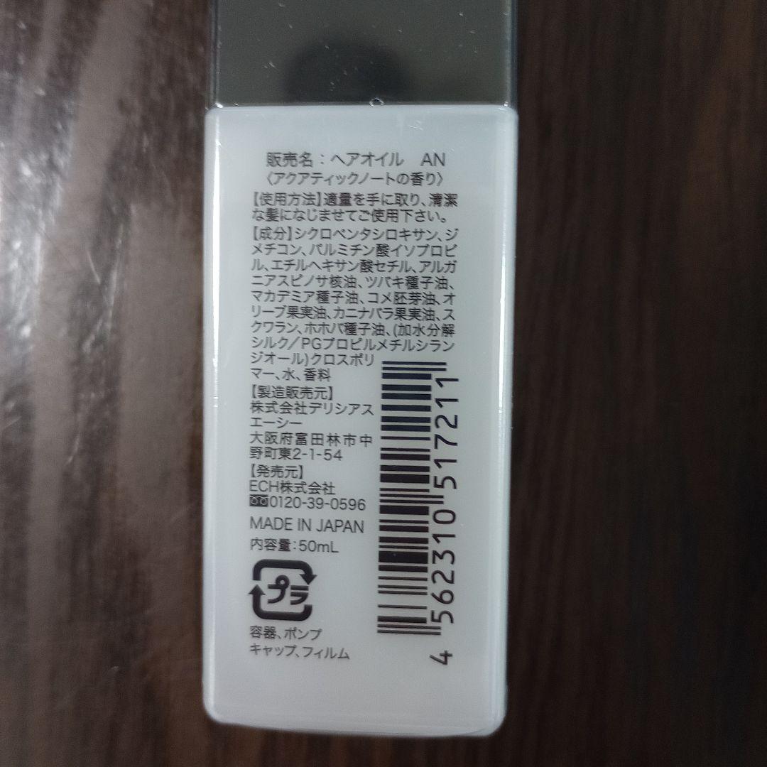 KAMIKA クリームシャンプー　ヘアオイル　新品