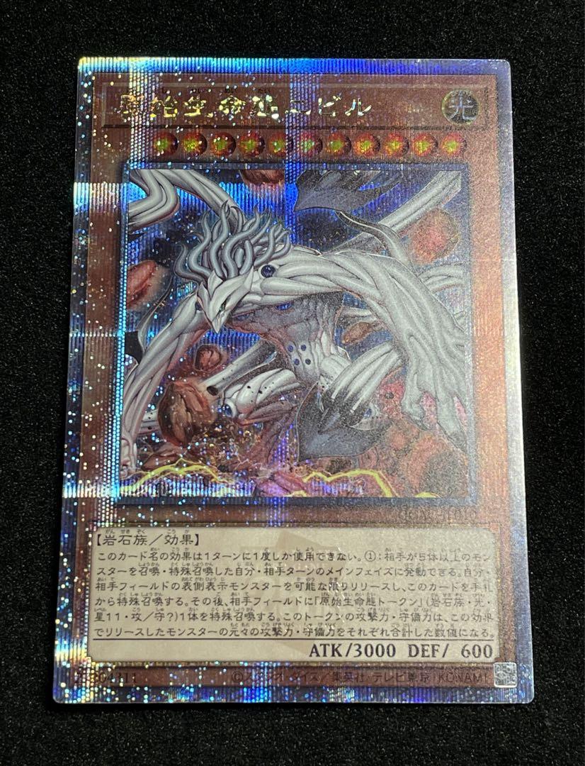 【特価】原始生命態ニビル　25th QC クオシク 売れ筋ランキングも 遊戯王 メルカリ - 25thクオシク 絵違い