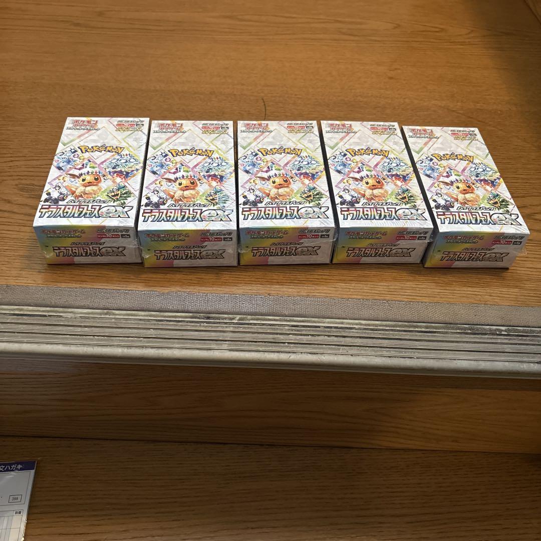 テラスタルフェスboxシュリンク付き　5個