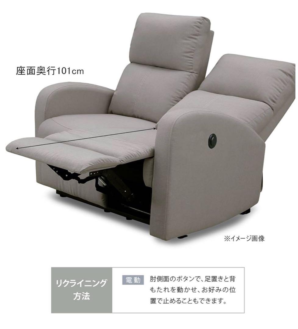 【値下げしました‼️】2人掛け用　電動リクライニングソファ