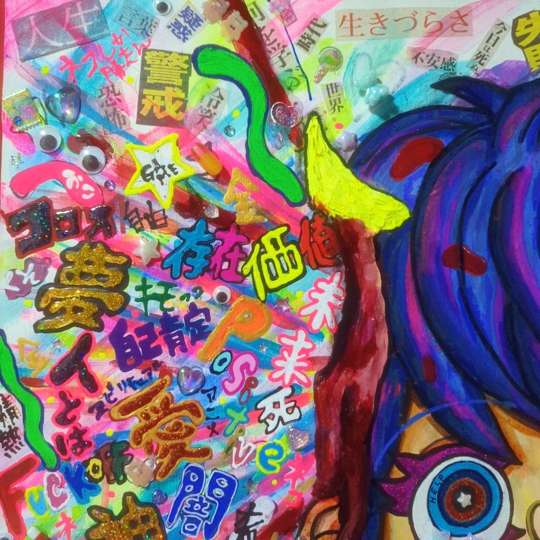 ☀ インパクトメッセージアート|オリジナル額入り