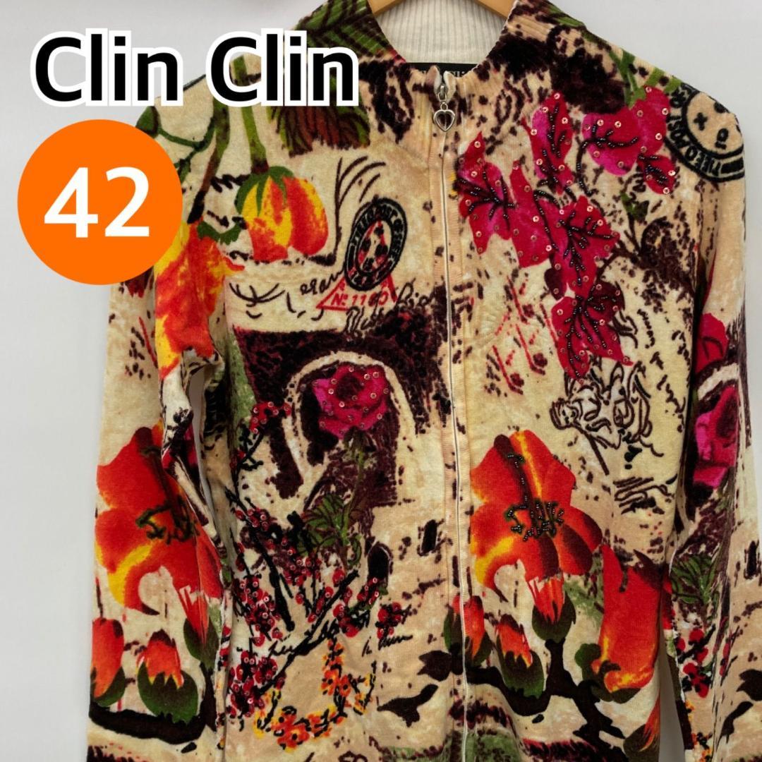 Clin Clin ジャケット ジャンパー ジップアップ 42【CT979】