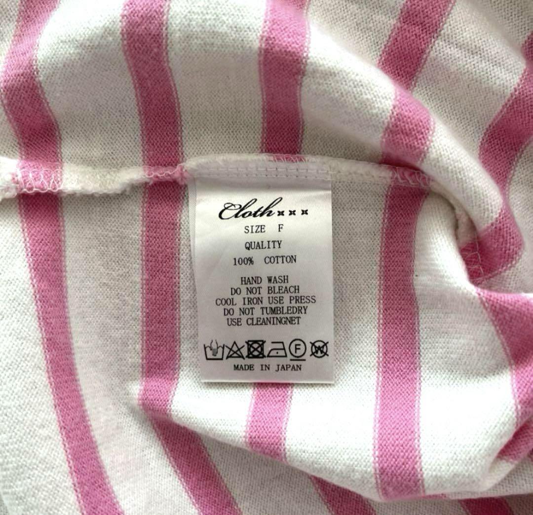 cloth&cross  ハグオーワー バスクボーダー ネストローブ無印良品
