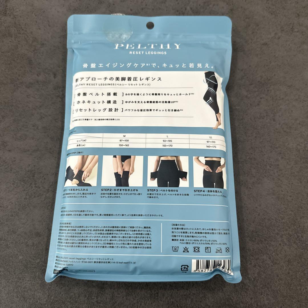 PELTHY RESET LEGGINGS L ブラック - メルカリ