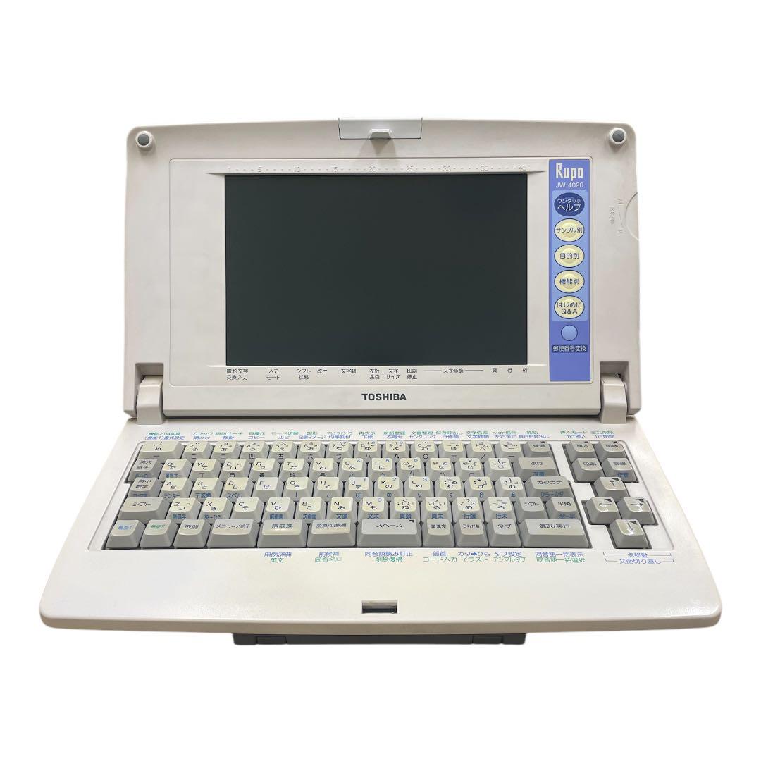 【動作良好/FD保証有】TOSHIBA ワープロ Rupo JW-4020 東芝