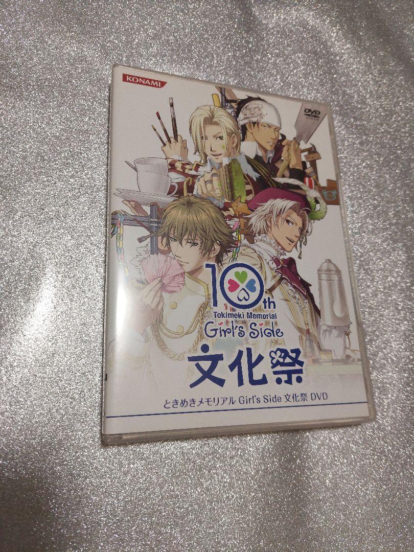 ときメモGS 文化祭 DVD - メルカリ