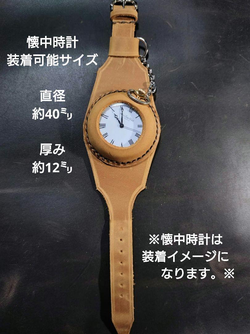 懐中時計・方位磁針兼用 ホルダーバンド 個性 WW1 日本軍代用