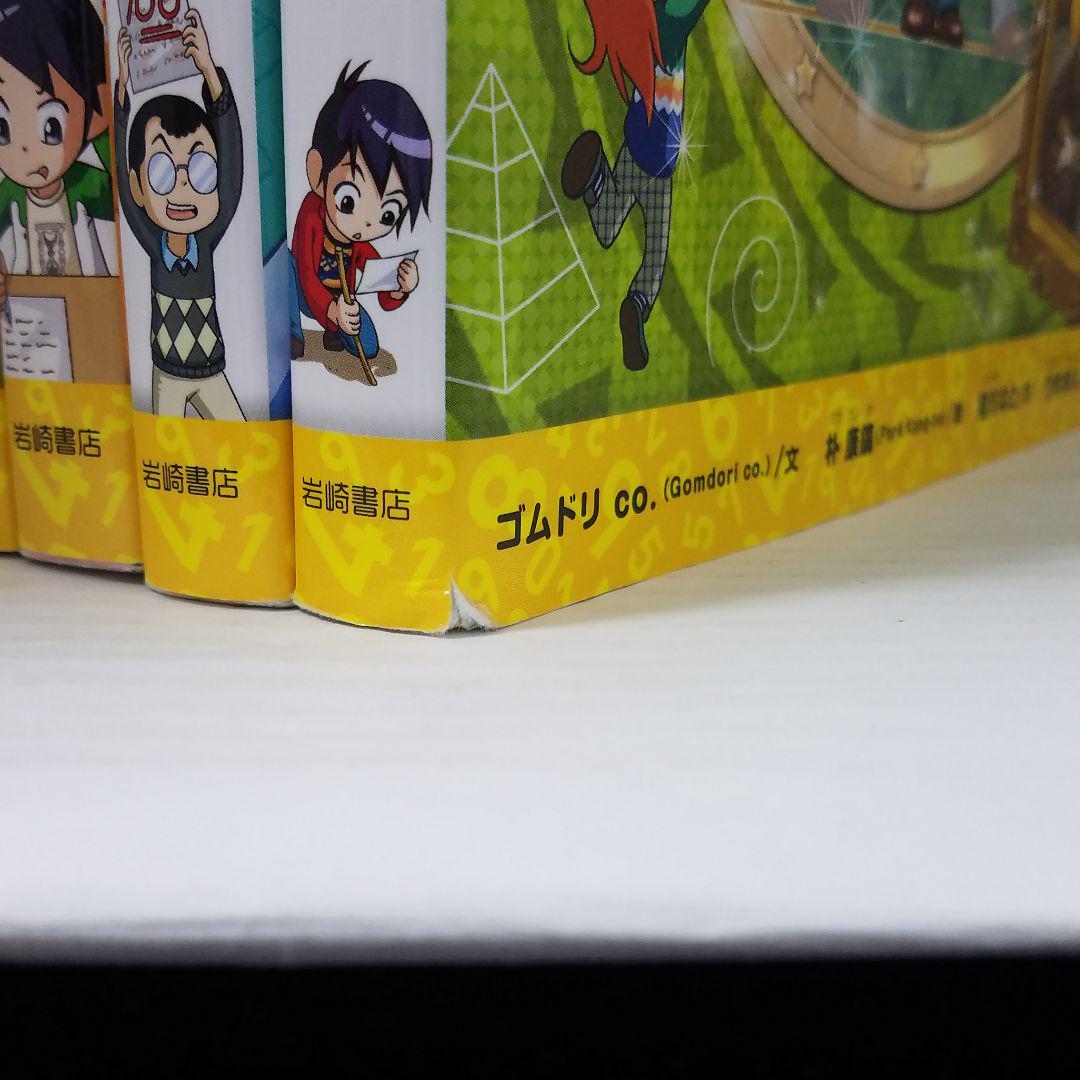 Amazon.co.jp: まんがで身につく めざせ! あしたの算数王 (8