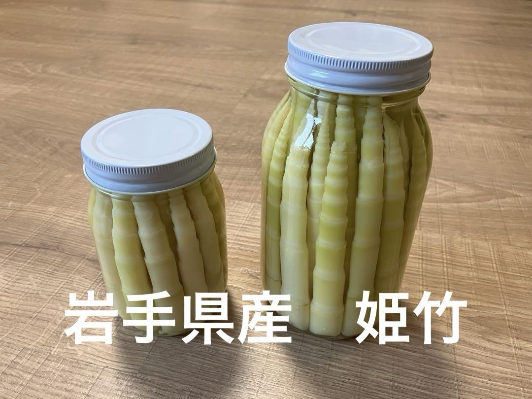 姫竹(根曲がり竹) 瓶詰め　 大(900)、小(450) セット