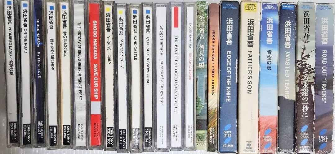 浜田省吾アルバムCD17タイトルまとめ売り