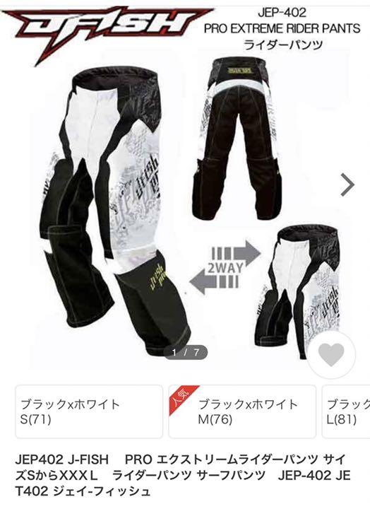 J-FISH ジェイ-フィッシュ PRO エクストリームライダーパンツ