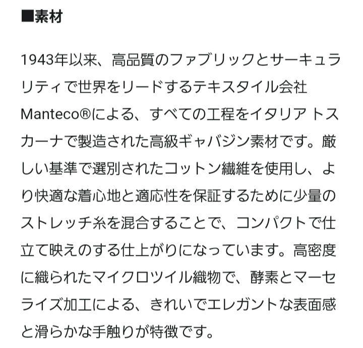 【杏さん着用・極美品】23区 MANTECO トレンチコート マンテコ 38