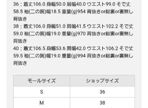 【杏さん着用・極美品】23区 MANTECO トレンチコート マンテコ 38