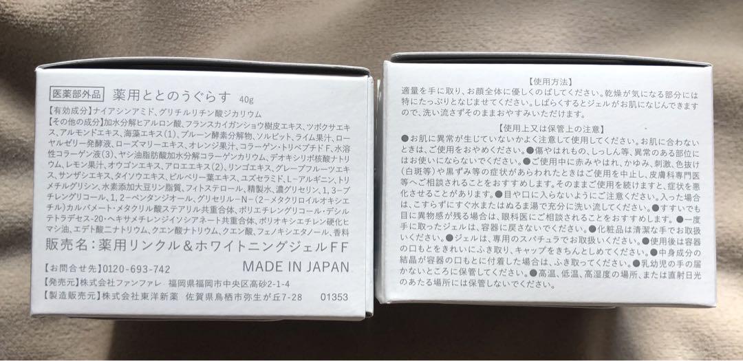 ととのうぐらす　２個セット