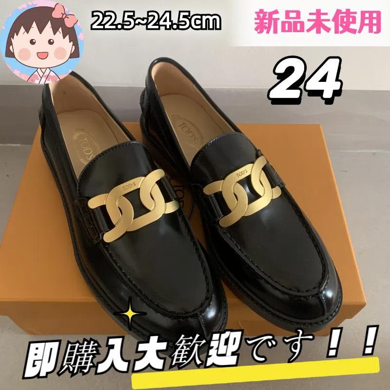 トッズ TOD’S ケイト レザー ローファー 04