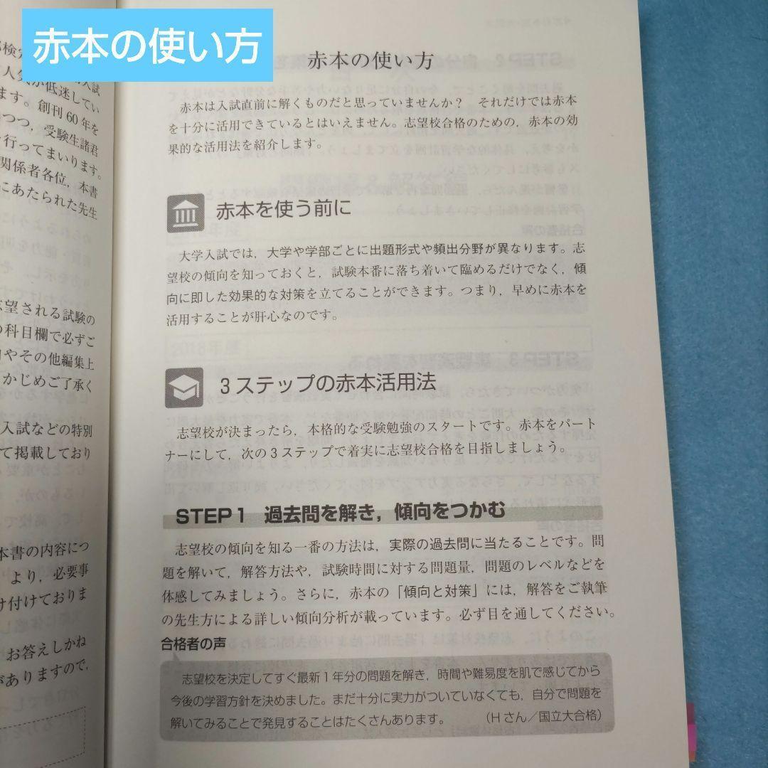 ◆赤本◆ 私立大学・医学部（※単品対応可） ◇赤本◇ 私立大学・医学部（※単品対応可）