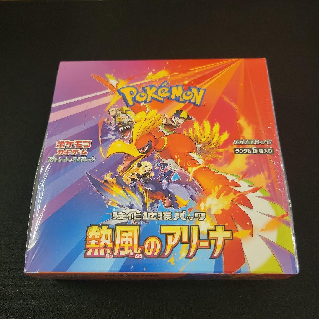 ポケモンカードゲーム 熱風のアリーナ 1box 未開封