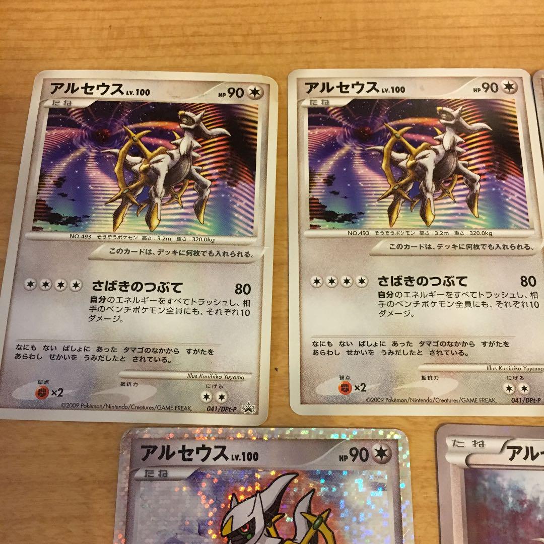 メルカリ ポケモンカード アルセウス いろいろセット5枚 ポケモンカードゲーム 777 中古や未使用のフリマ メルカリ ポケモンカード アルセウス いろいろセット5枚 ポケモンカードゲーム 777 中古や未使用のフリマ