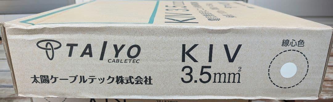 電線KIV 3.5mm²　白　 100m