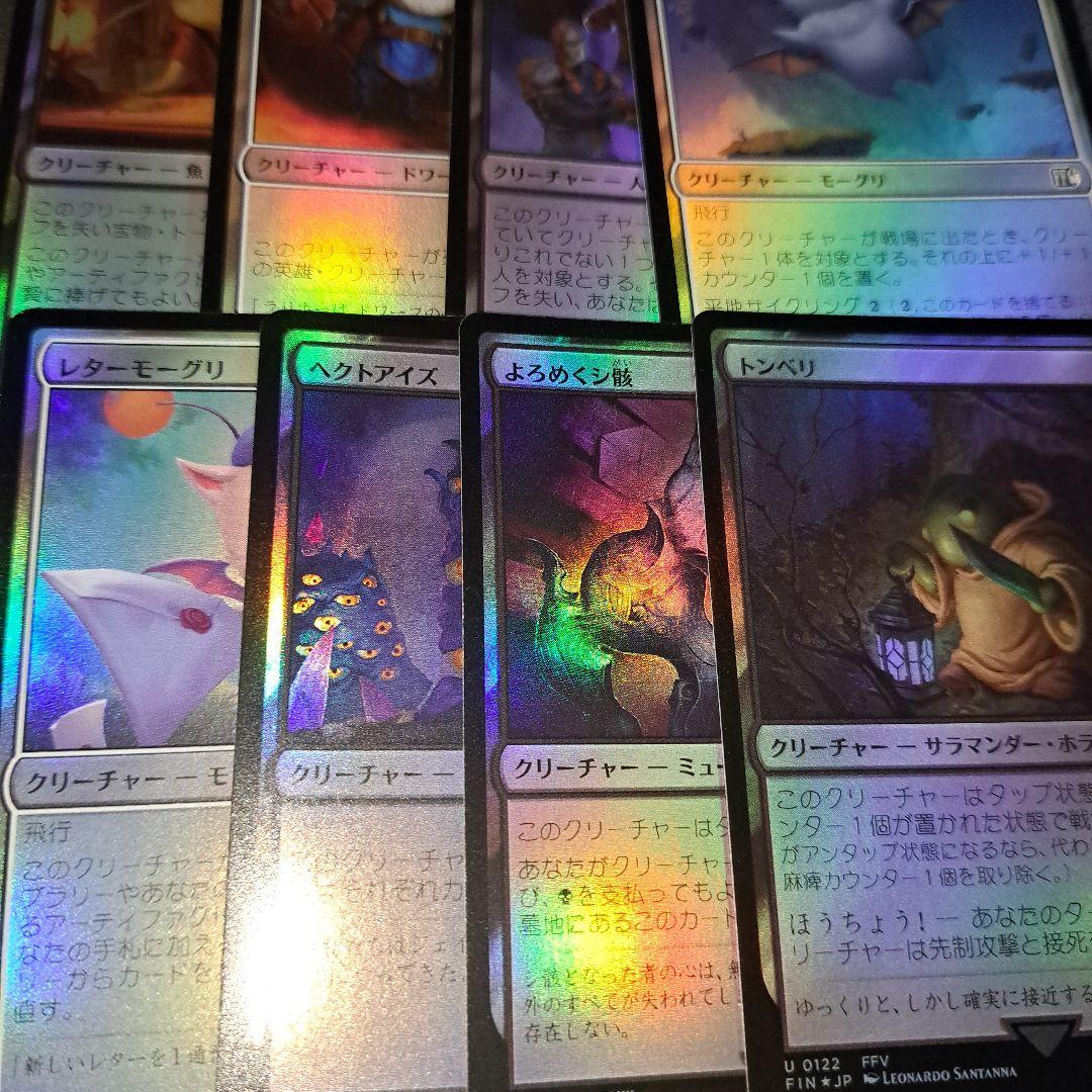 MTG ファイナルファンタジー クリーチャー まとめ売り - メルカリ