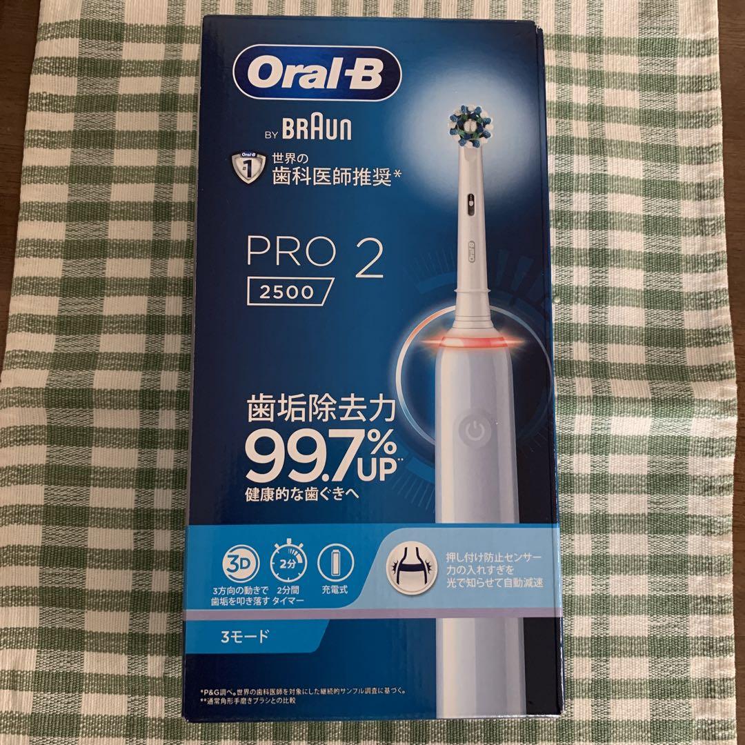 Oral-B PRO 2 2500 電動歯ブラシ