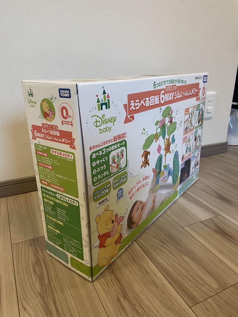 【美品】2024年6月購入 プーメリー 6wayジムにへんしんメリー
