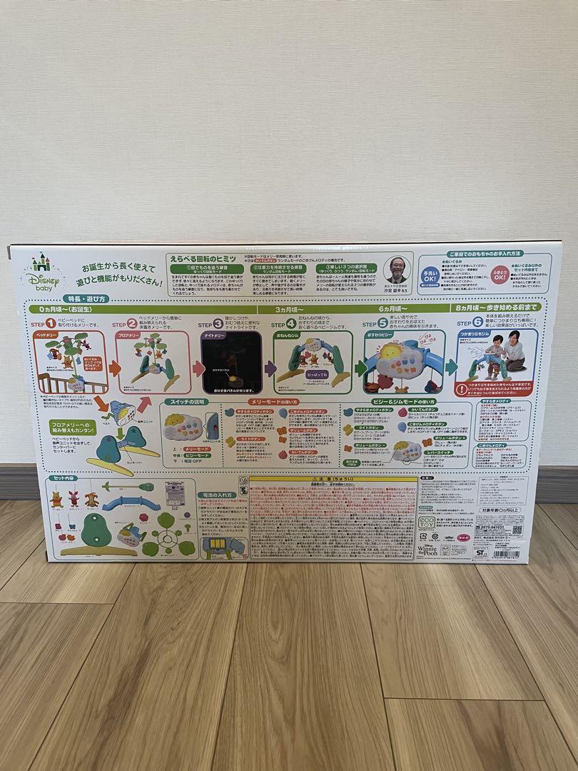 【美品】2024年6月購入 プーメリー 6wayジムにへんしんメリー