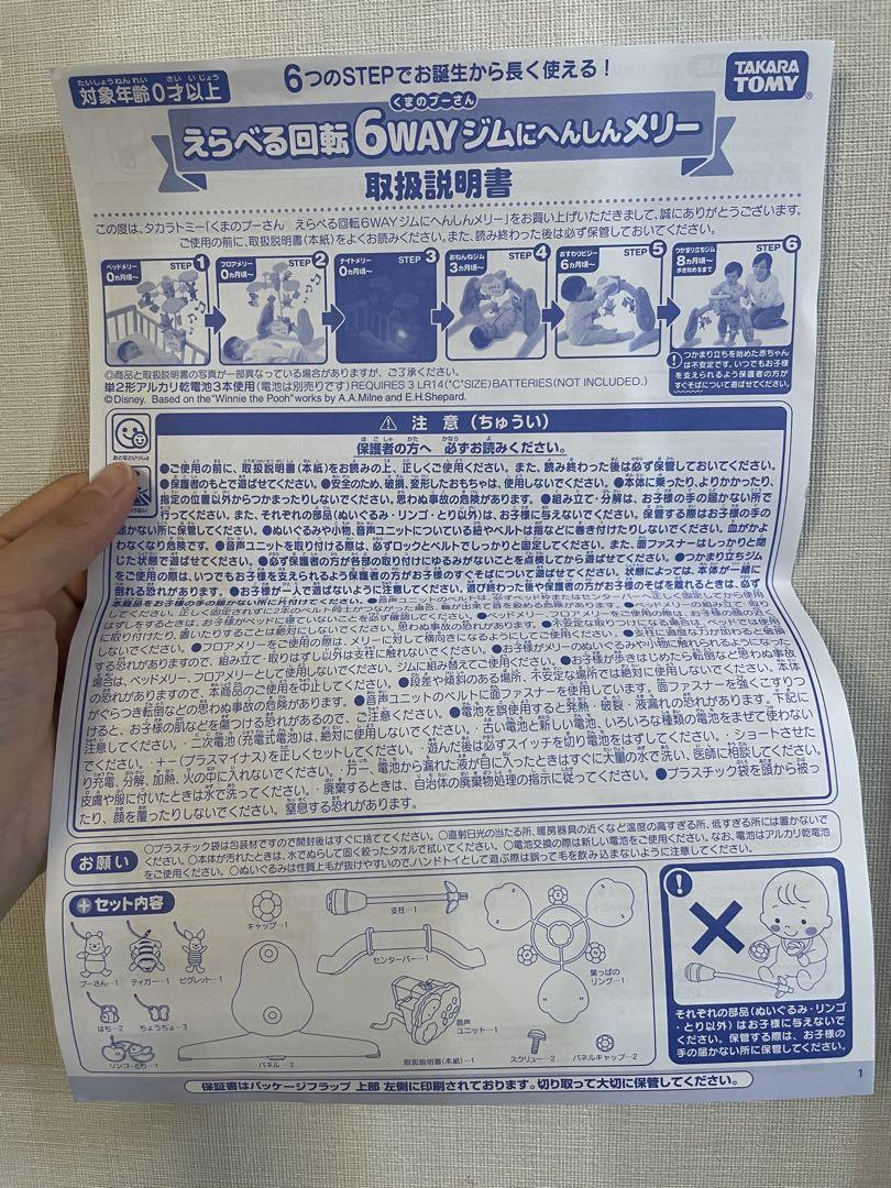 【美品】2024年6月購入 プーメリー 6wayジムにへんしんメリー
