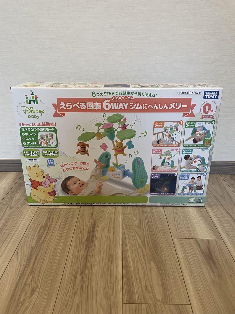 【美品】2024年6月購入 プーメリー 6wayジムにへんしんメリー