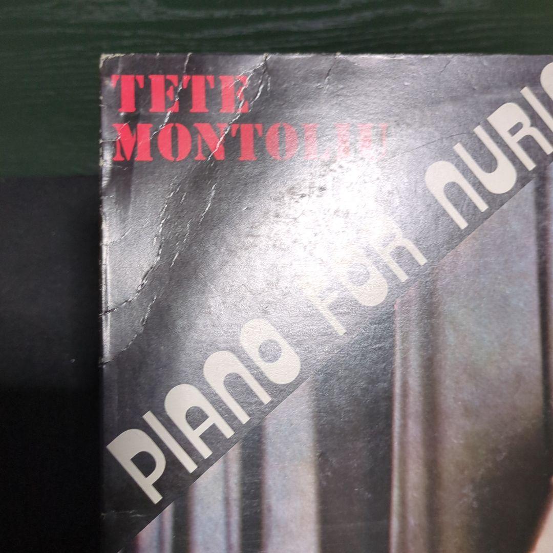 テテモントリューTete Montoliu「Piano For Nuria」LP - メルカリ